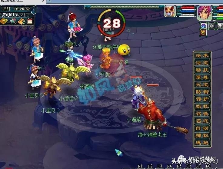 梦幻西游姑苏城东哥为什么不玩了,梦幻西游姑苏城东哥哪里人