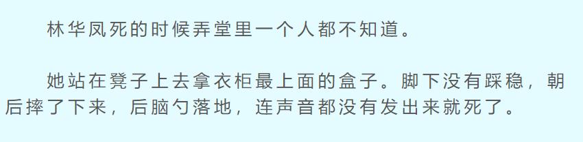 郭敬明小说中的101种死法