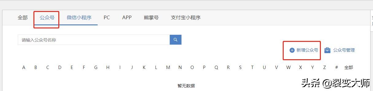 如何利用微信公众账号进行营销,微信公众号营销的具体步骤