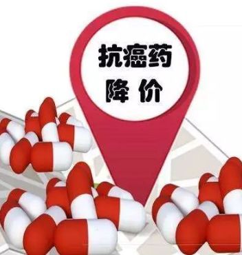 2018年被降价8种抗癌药物名称,14种抗癌药降价哪些抗癌药物降价