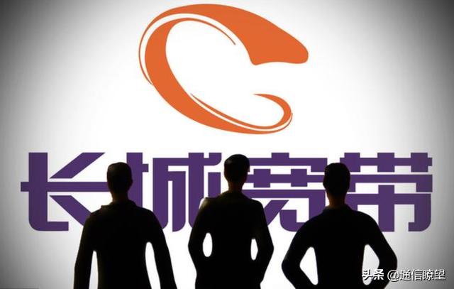 长城宽带1200元6年,长城宽带卖了吗