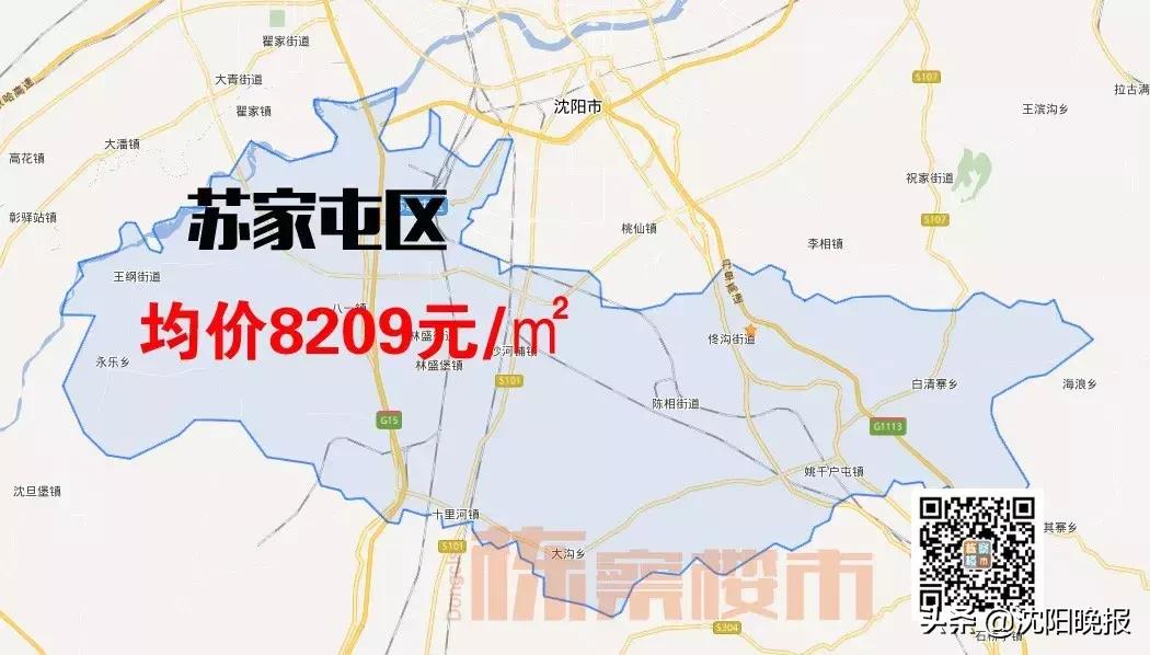 沈阳各区房价一览表最新,沈阳最新各区房价排行