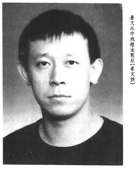 姜文年轻时候的情史,姜文情史大曝光