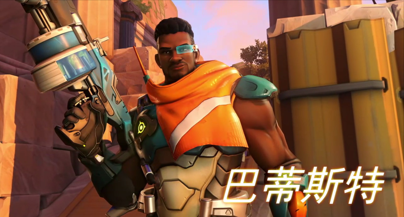守望先锋英雄巴蒂斯,守望先锋巴奎斯特怎么玩