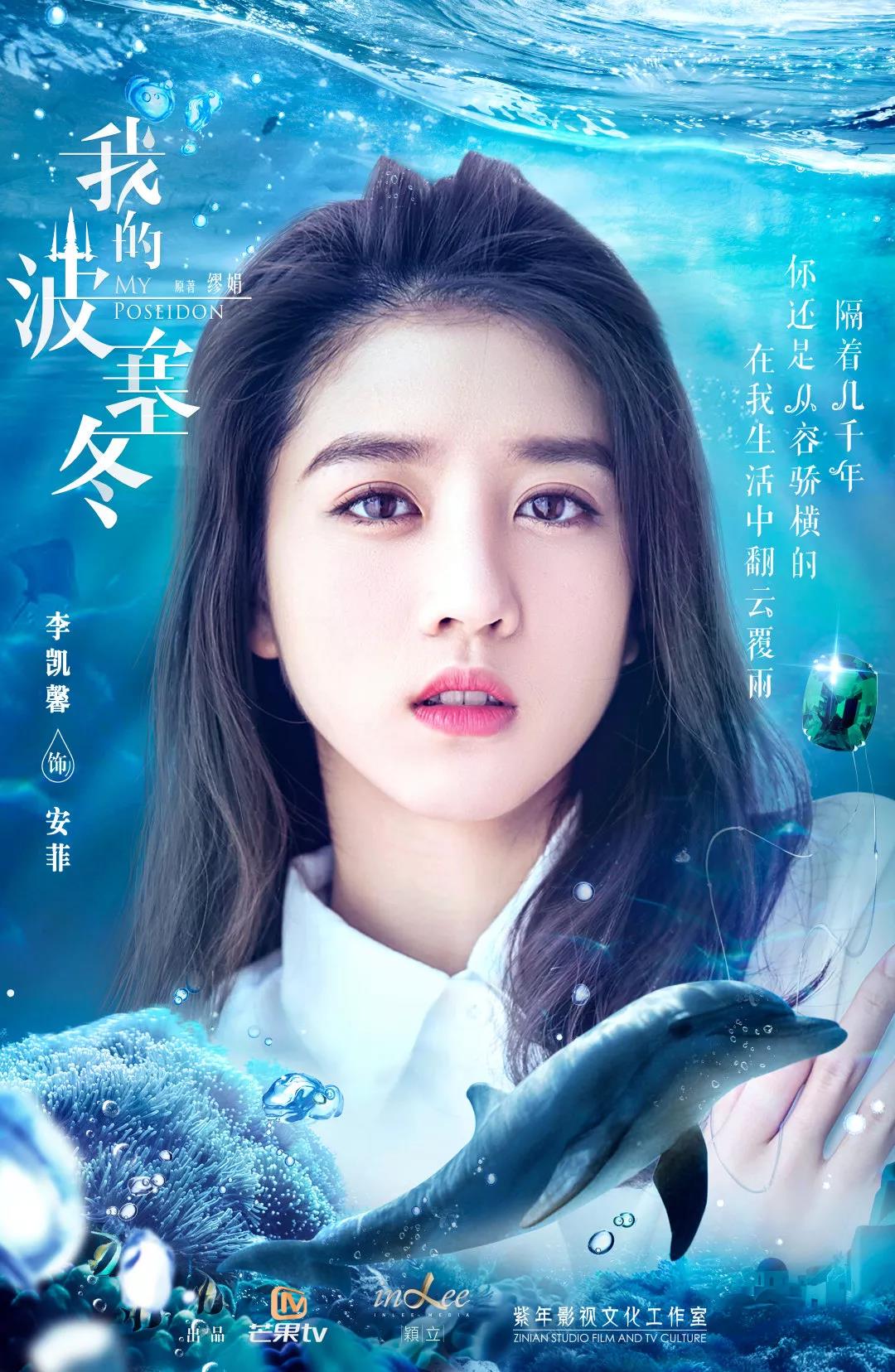 我的波塞冬海皇和海后,我的波塞冬海皇海后视频