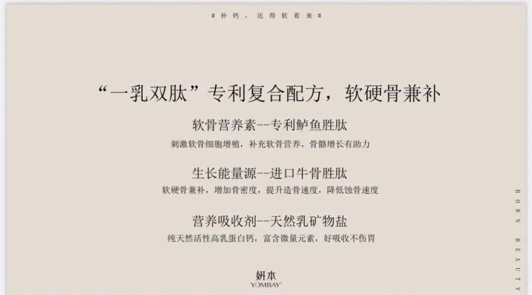 妍本双肽乳矿物盐增高钙片安全吗,小红书上推荐的长高钙片是真的吗