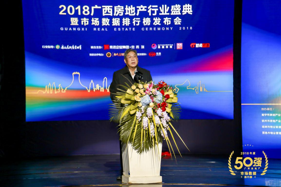 2019广西房地产盛典,2023广西房地产行业盛典