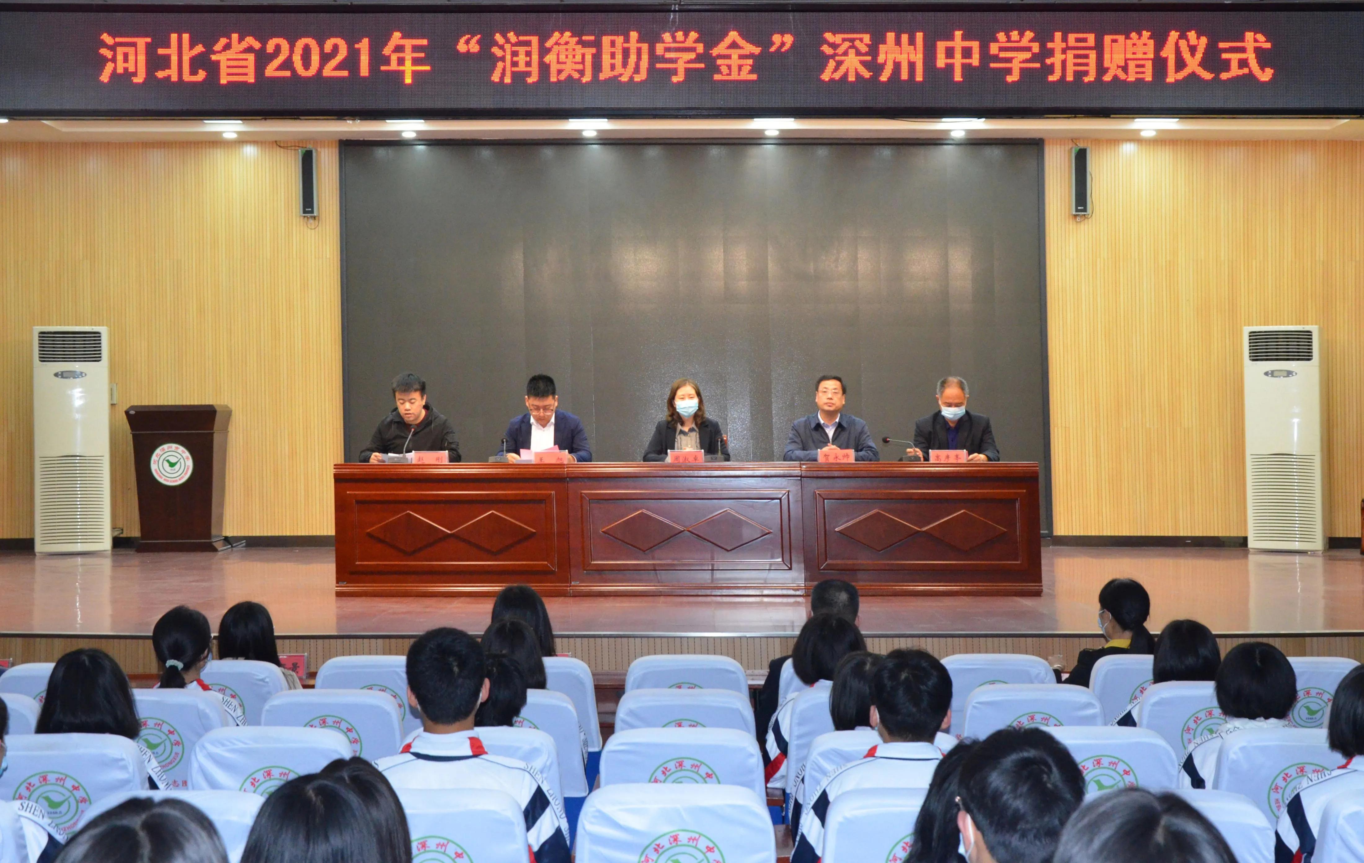 助学金捐赠仪式方案,助学金捐赠活动