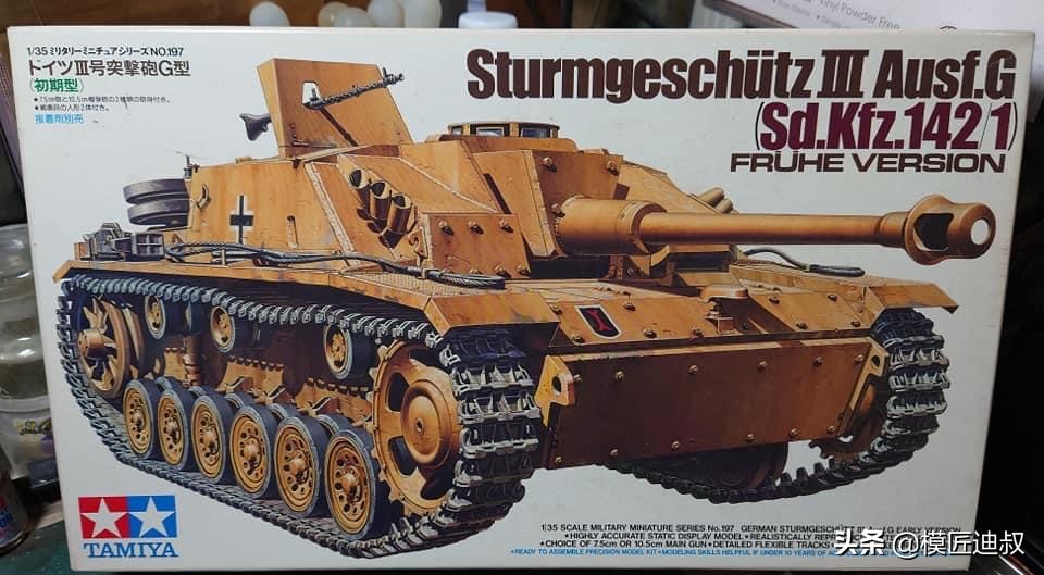 田宫封绘苏联版,田宫不同版本的模型