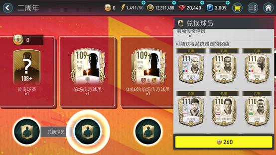 fifa足球世界杰拉德视频,fifa足球世界五周年杰拉德好用吗