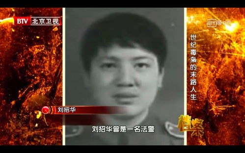 近几年抓的最大毒枭,制毒11吨大毒枭