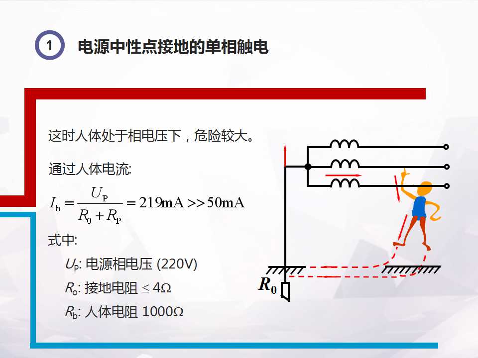 防触电安全常识,防触电安全常识文案