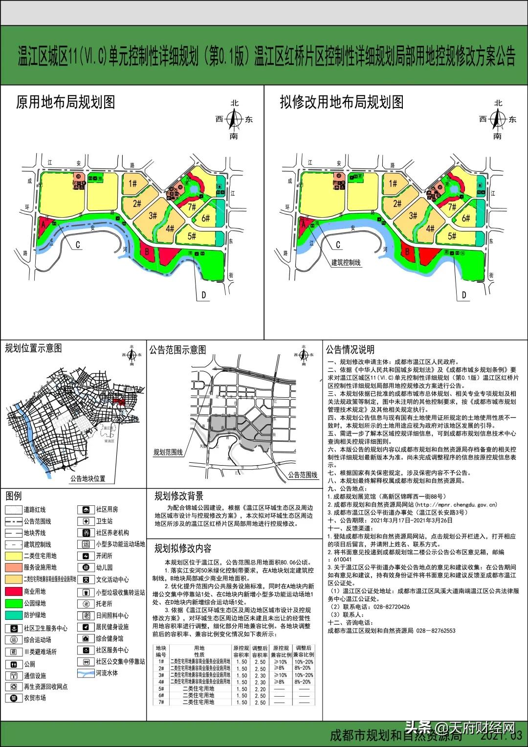 繁华VS荒凉，成都光华大道“真空地带”下的城市奇观