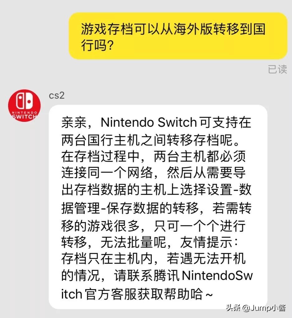 锁服和锁区的区别国行,关于ns国行所有你必须知道的事