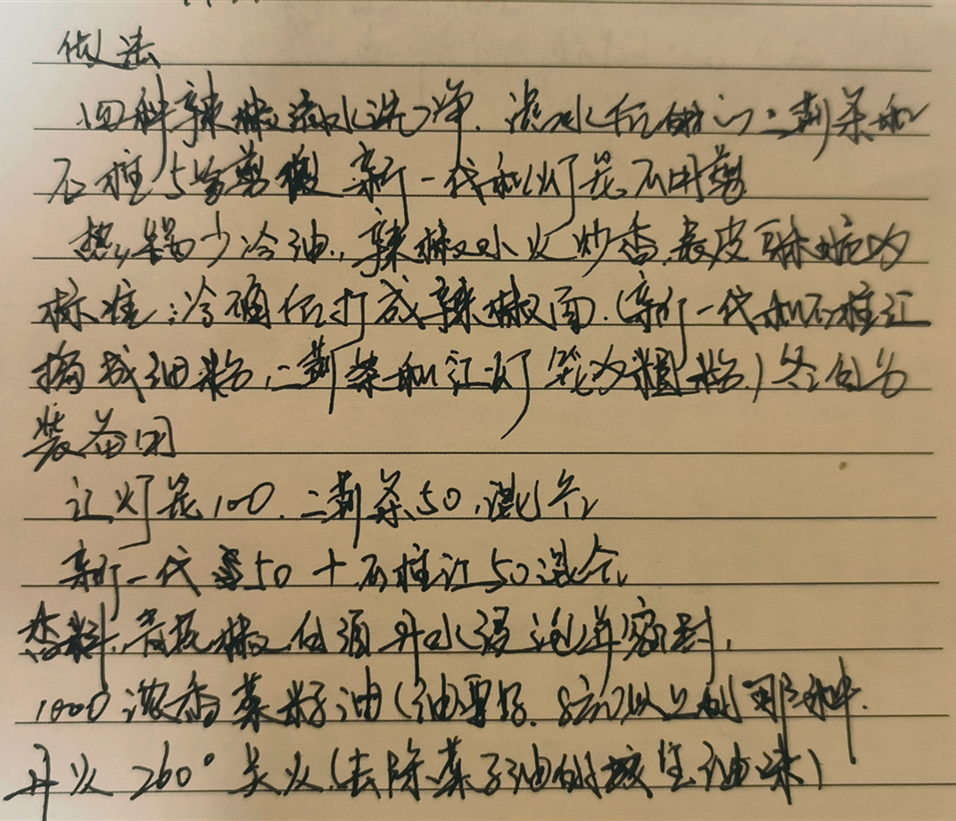 重庆小面绝密配方,重庆小面秘方曝光