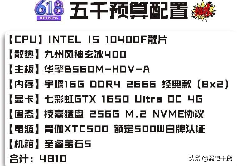 组装游戏电脑配置清单2021年最强,2023年11月份电脑组装配置推荐