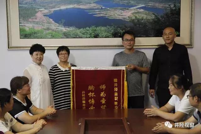 井陉这两个中学被赠与“师为圣贤生栋梁胸怀博爱敬老人”的赞誉,为何?