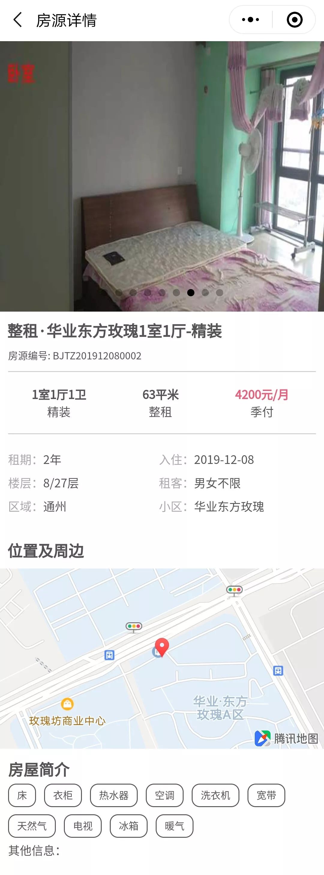 北京租房哪个平台便宜又正规,北京无中介租房网直租平台