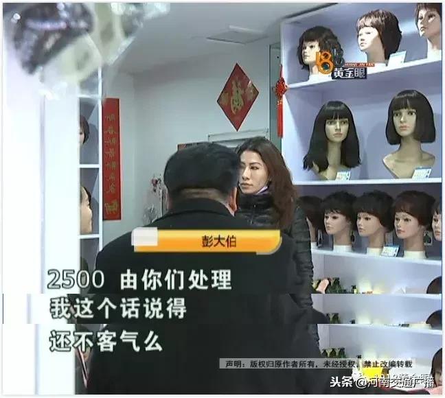 大伯花2500定做发套，戴上却被说老了十岁，生气了