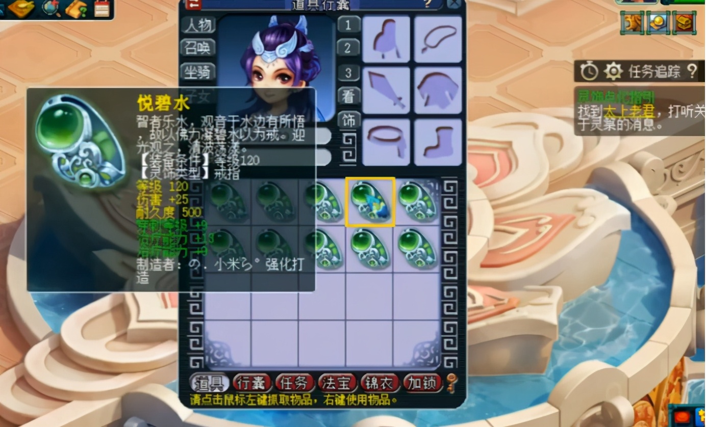 梦幻主播鉴定灵饰赚钱,梦幻西游鉴定主播