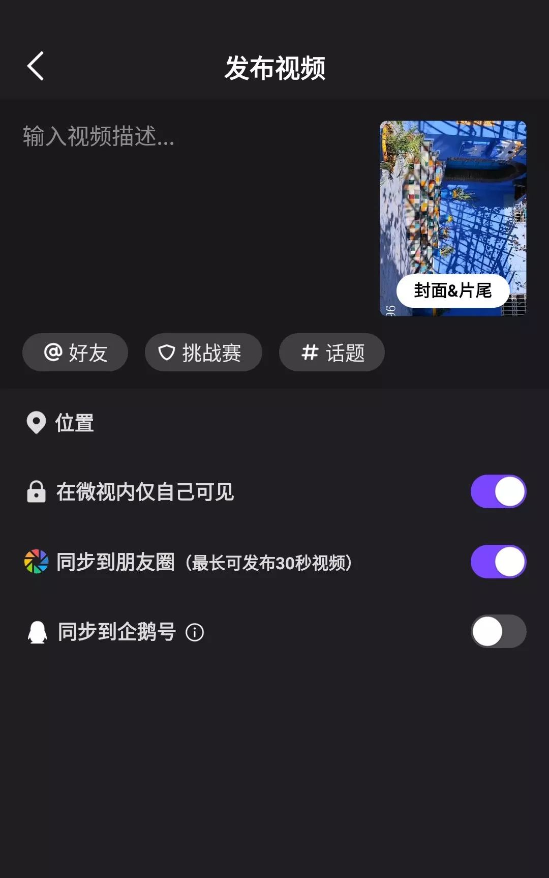 怎么发高清视频,抖音怎样发高清视频