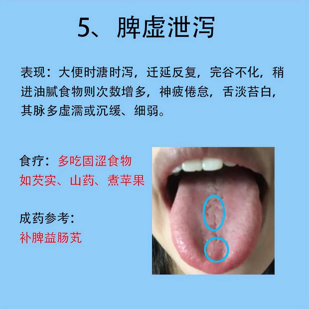 路志正调理脾胃12法特别厉害,脾胃虚弱路志正