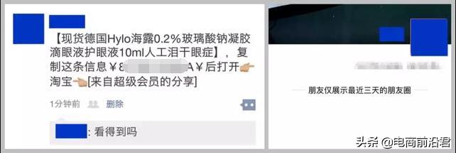 淘口令失效怎么办可以恢复吗,淘口令失效