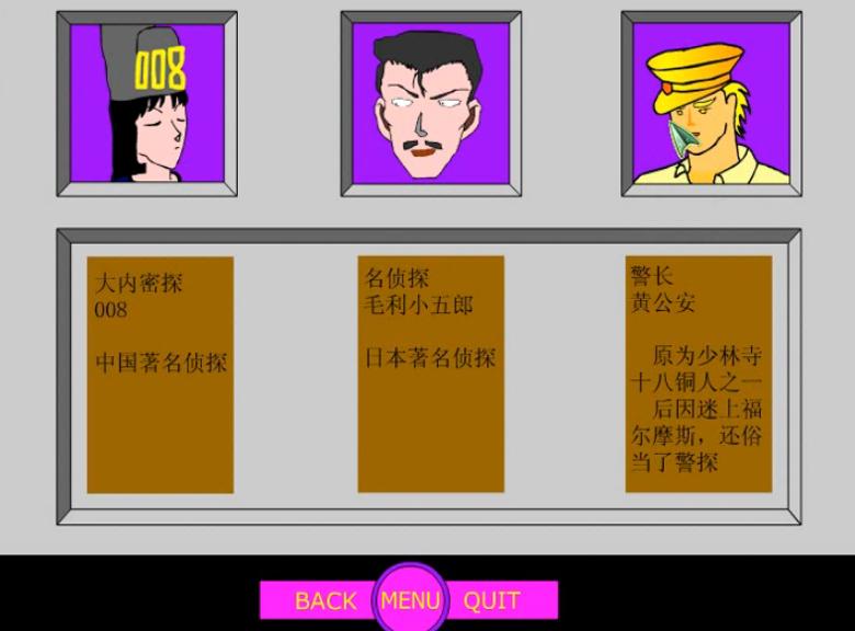 4399胡侦探在哪玩,胡侦探传说19