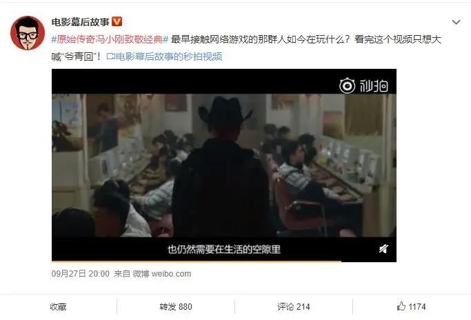 冯小刚去代言传奇,冯小刚代言游戏片段