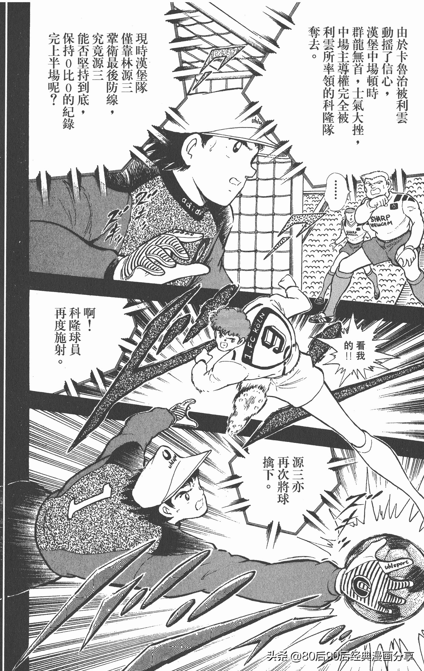 足球小将世青赛3,足球小将世青赛84集