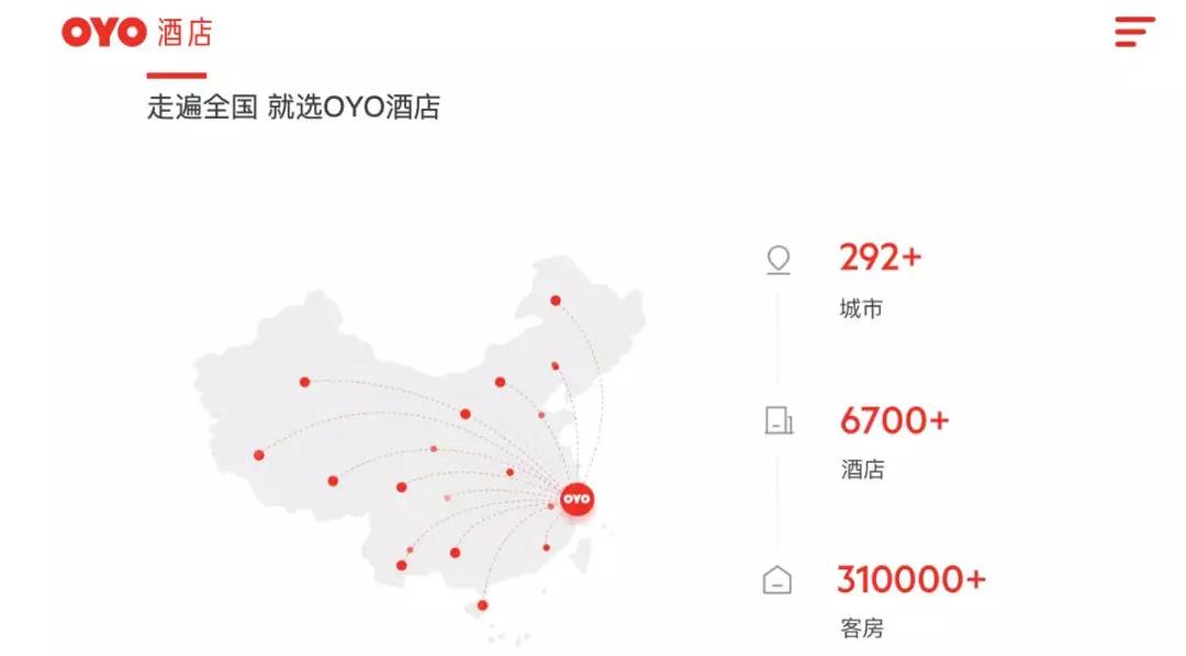 2年开酒店6700+,来自印度的OYO,靠什么吊打如家、七天等传统酒店