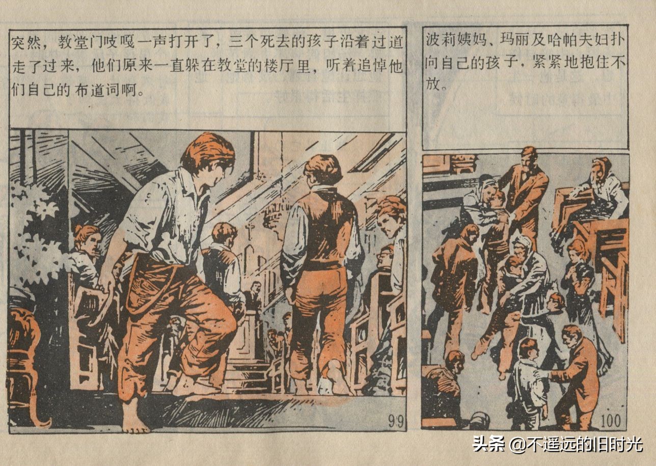 汤姆.索耶历险记-浙江少年儿童出版社1990佩华春洋等复制