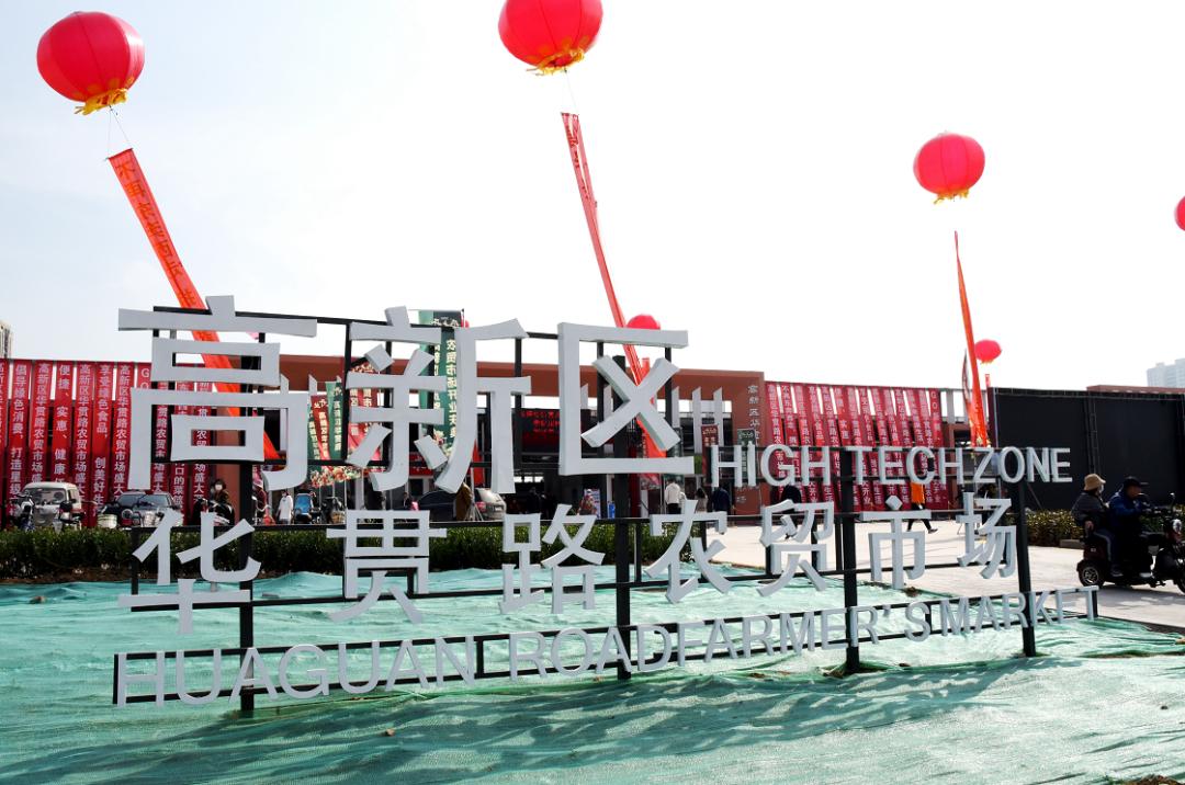 青岛市西海岸高新区,青岛高新区生态新城