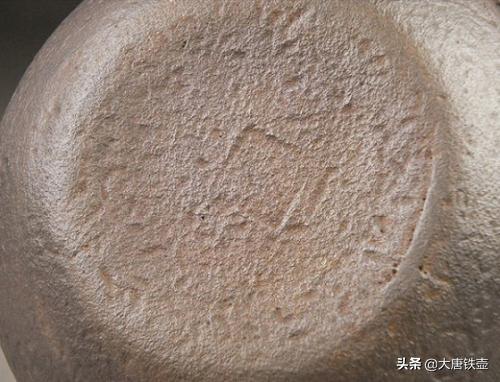 看完一定不会再买到假日本铁壶，看到最后！