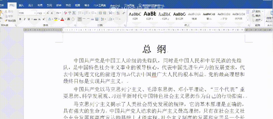 word文档插入页码显示不全,word已有页脚无法插入页码