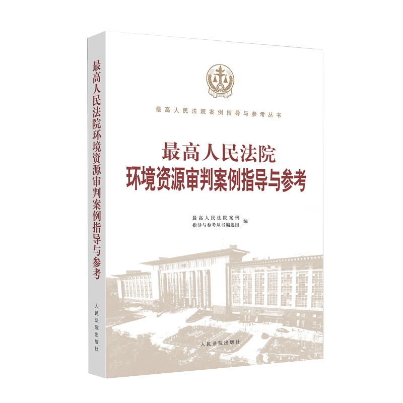 鍏充簬鐜鐨勪功,鍏充簬鐢熺墿涓庣幆澧冪殑鐩镐簰鍏崇郴鐨勪功
