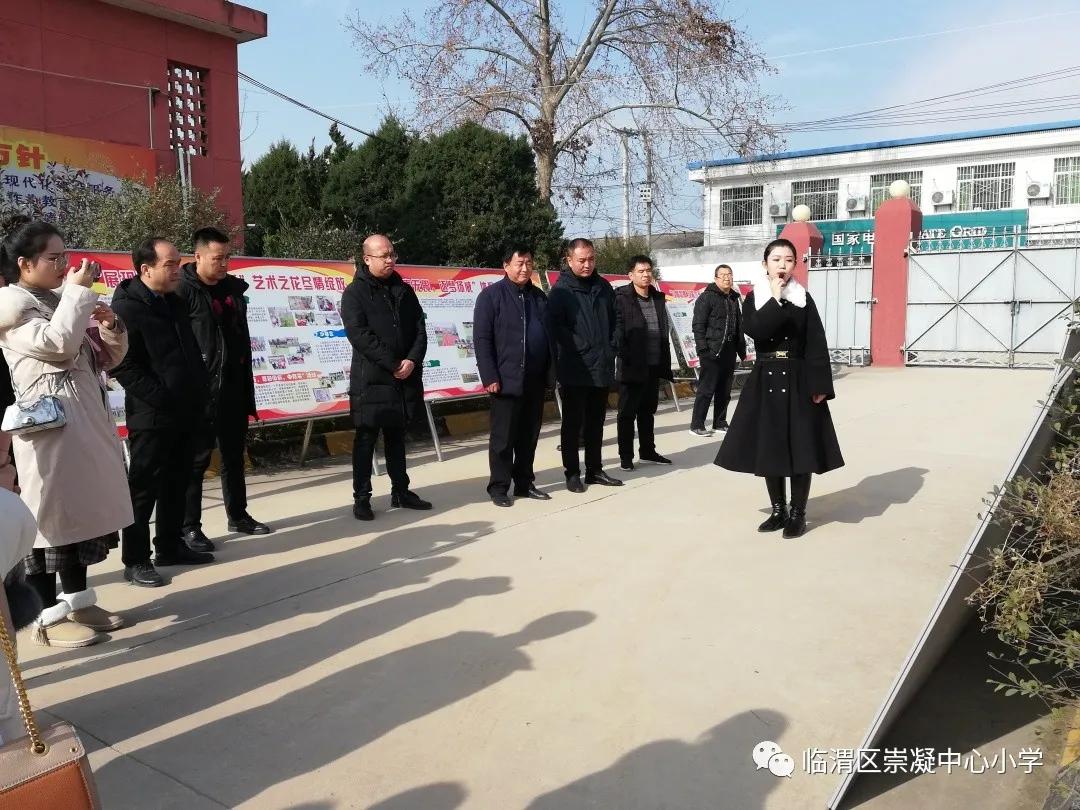 崇小冬日绽新颜,素质教育谱新篇。—记临渭区崇凝中心小学参加全区素质教育大评比