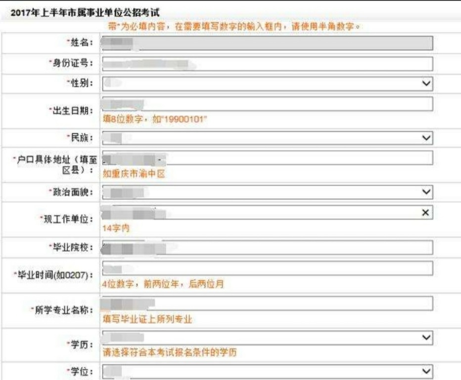 幼师公招注意事项,幼师报考条件及流程