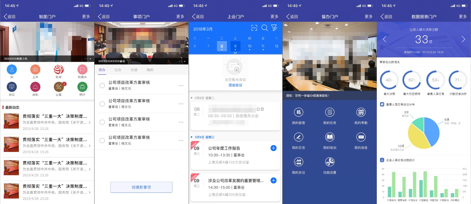 泛微oa系统管理,泛微oa系统操作教程