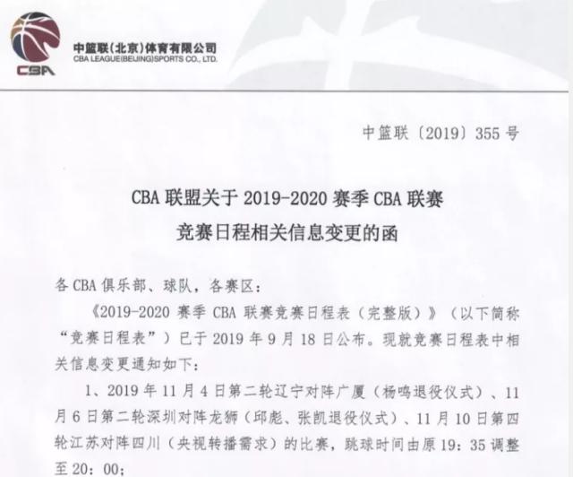 人情味！深圳主场揭幕战将致敬玄冥二老他们是球队图腾