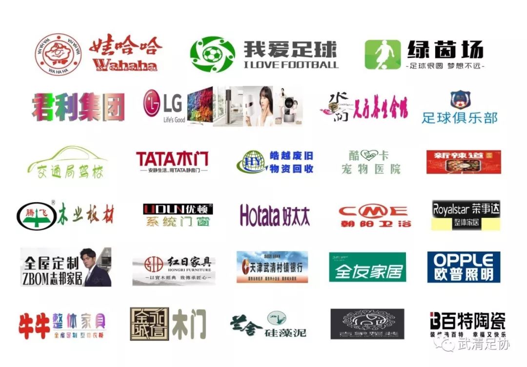 2019龙湖·春江郦城杯武清足球甲级联赛第四轮全面开战！