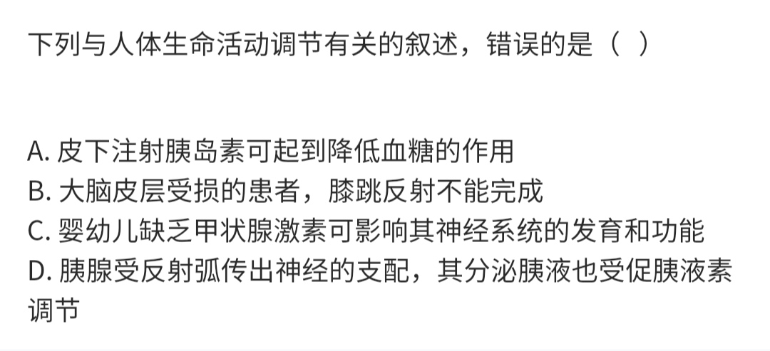 高中生物神经调节与体液调节关系,高中生物兴奋的传导与传递