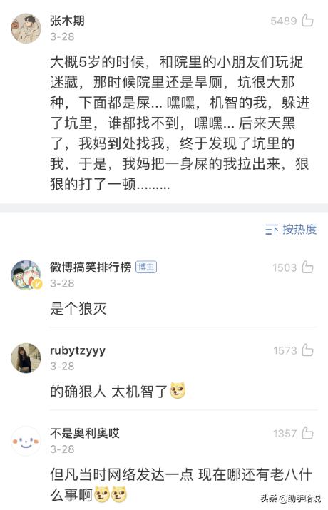 小时候做过的那些奇葩糗事,讲小时候糗事的沙雕视频