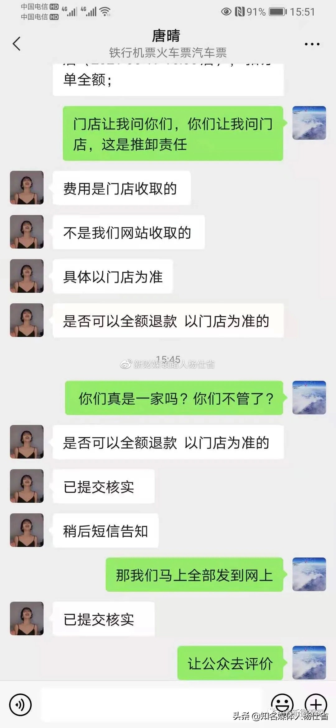 铁行114票务网APP被工信部下架铁行免押租车暗藏支付宝猖狂骗钱