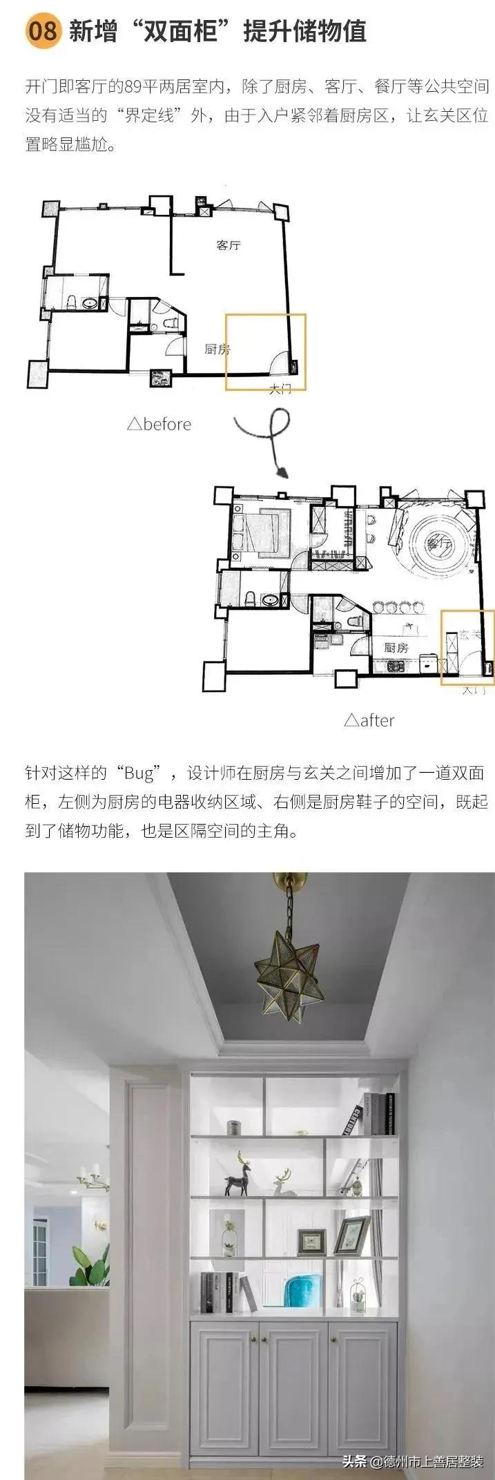 设计师拯救奇葩户型,如何拯救没有室内楼梯的自建房