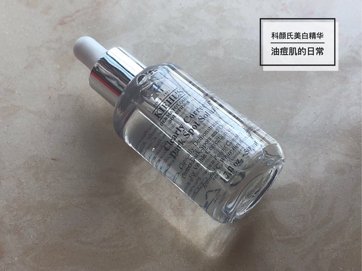 mesoestetic美斯蒂克美白精华,6款热卖大牌美白精华体验