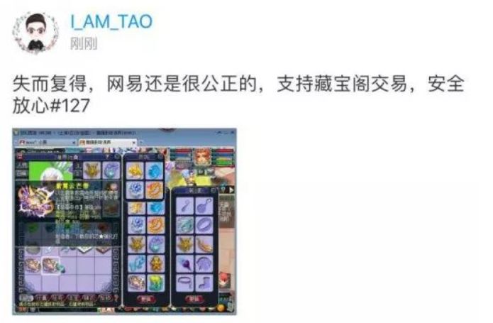 梦幻西游珍宝阁涛哥回归,梦幻西游东哥装备被收购