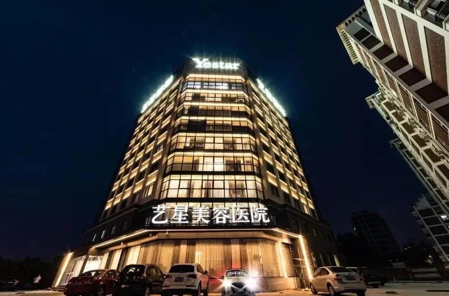 宁波艺星整形跨年,宁波艺星整形