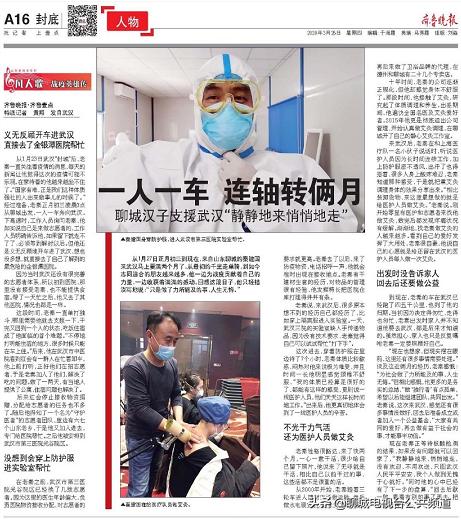 聊城汉子秦建国!你火到全国了!