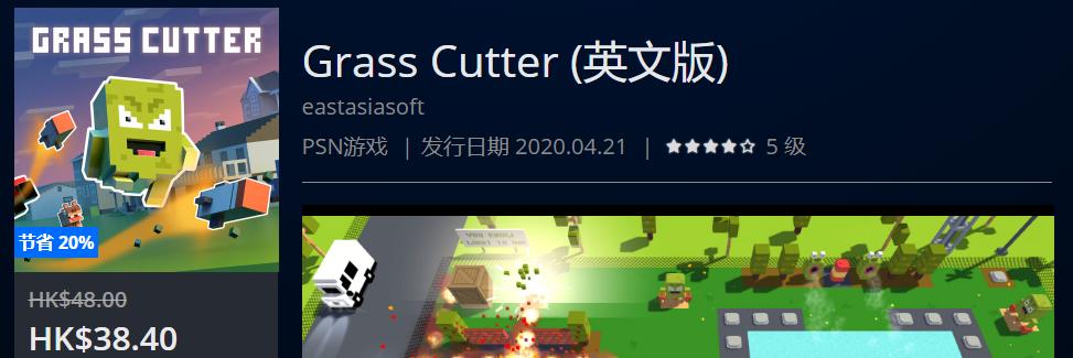 PS4港服HK$148.00以下史低游戏一拉